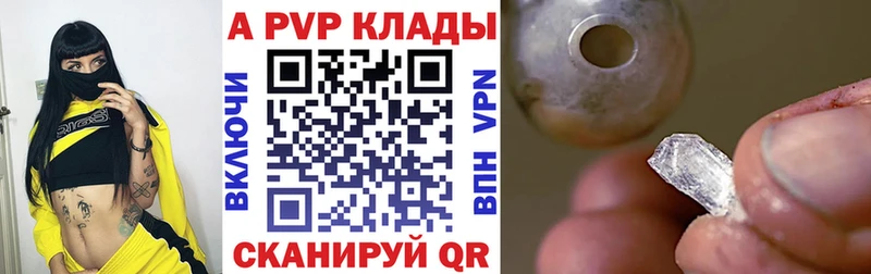 Купить закладки  Рыльск  А ПВП Соль 