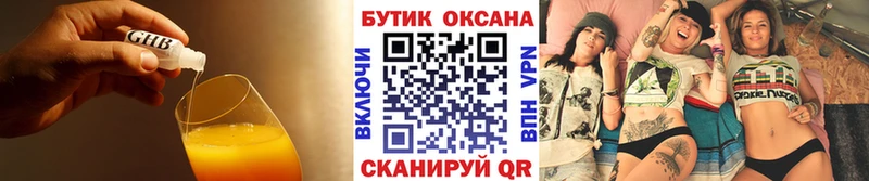 БУТИРАТ оксана  Купить где  Рыльск 