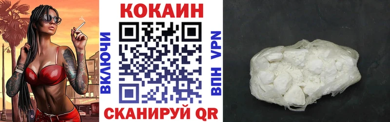 Купить  Рыльск  Cocaine Колумбийский 