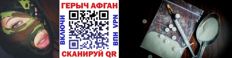 Купить где Рыльск ГЕРОИН VHQ