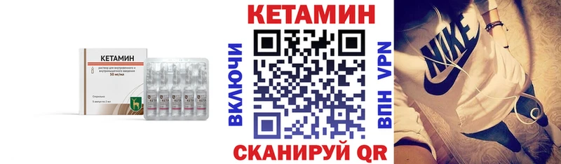 Кетамин VHQ Рыльск