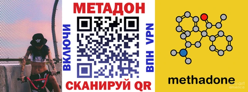Купить где Рыльск Метадон VHQ