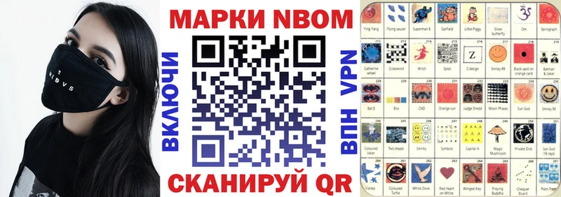 Марки NBOMe 1,8мг  Купить закладки  Рыльск 